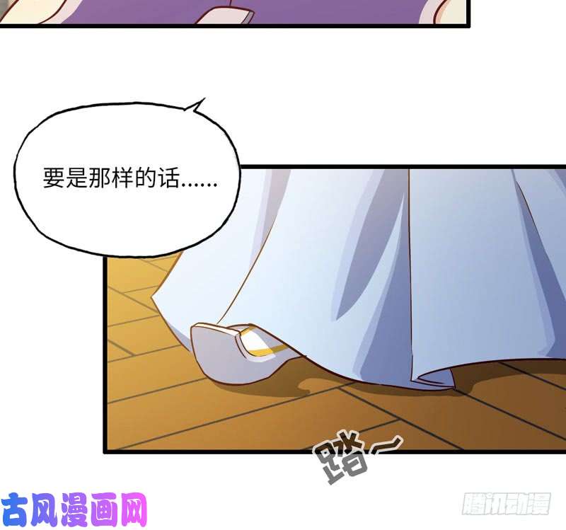 我老婆是魔王大人185