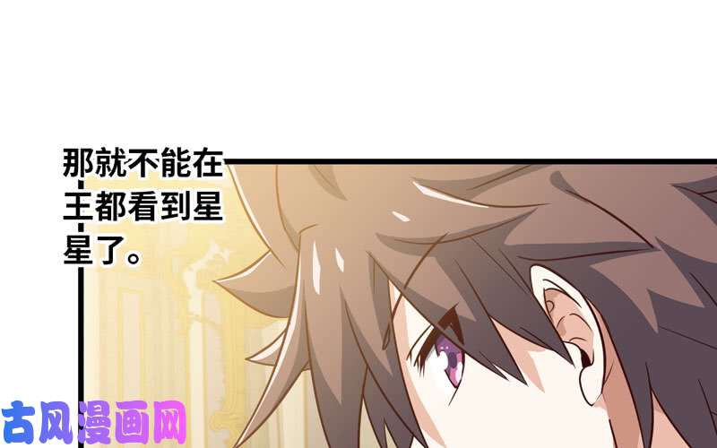 我老婆是魔王大人185