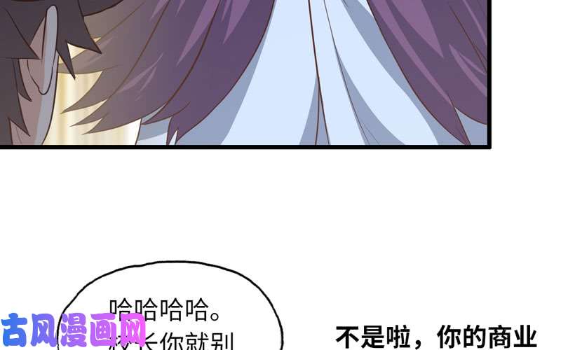 我老婆是魔王大人185