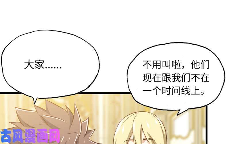 我老婆是魔王大人185