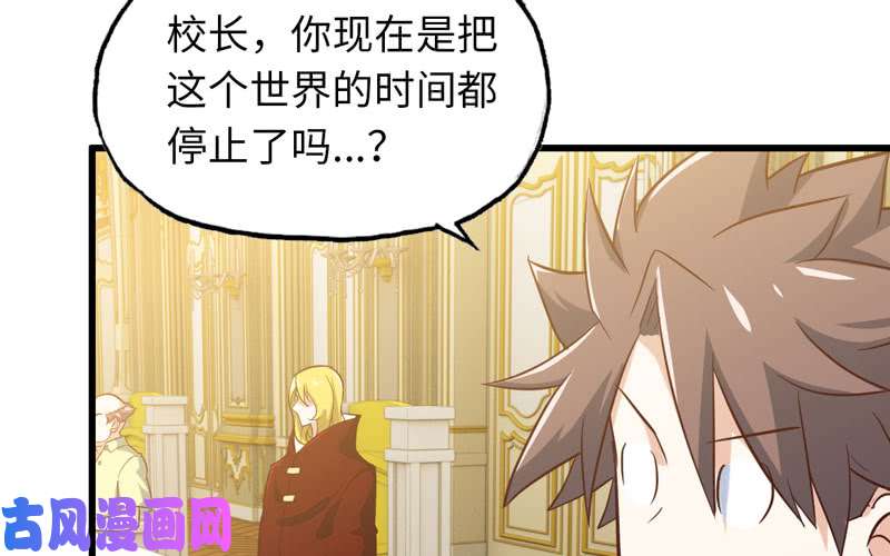 我老婆是魔王大人185