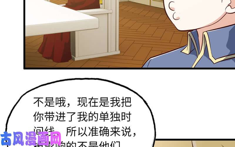 我老婆是魔王大人185