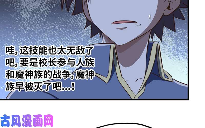 我老婆是魔王大人185