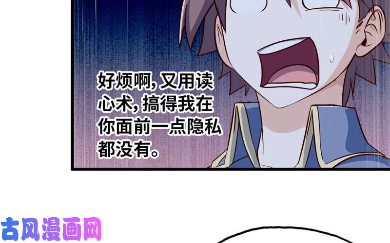 我老婆是魔王大人185