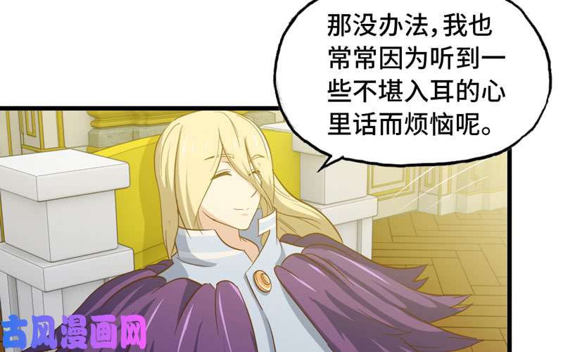 我老婆是魔王大人185