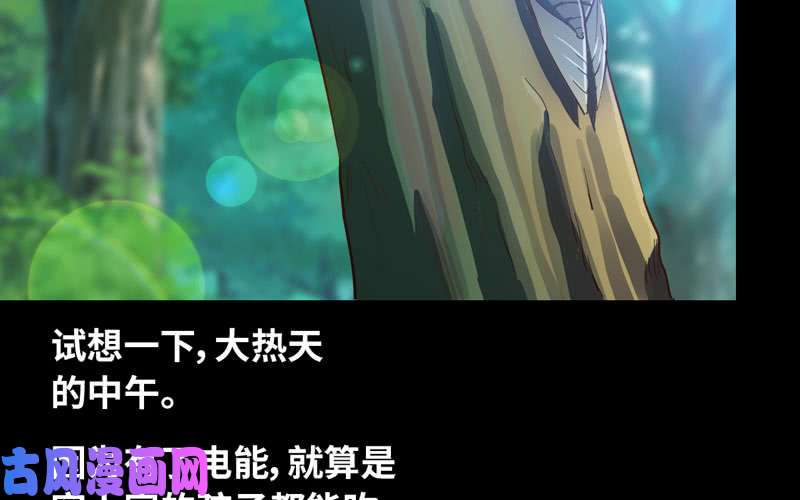 我老婆是魔王大人185