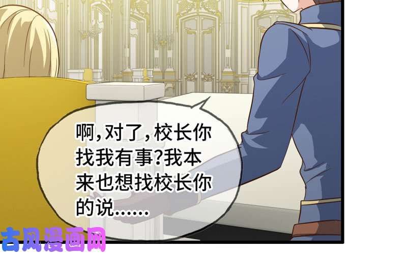 我老婆是魔王大人185