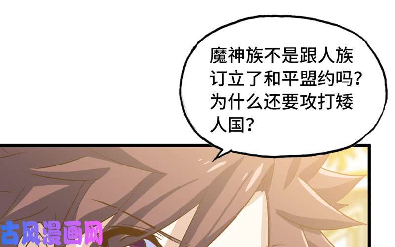 我老婆是魔王大人185