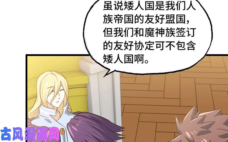 我老婆是魔王大人185