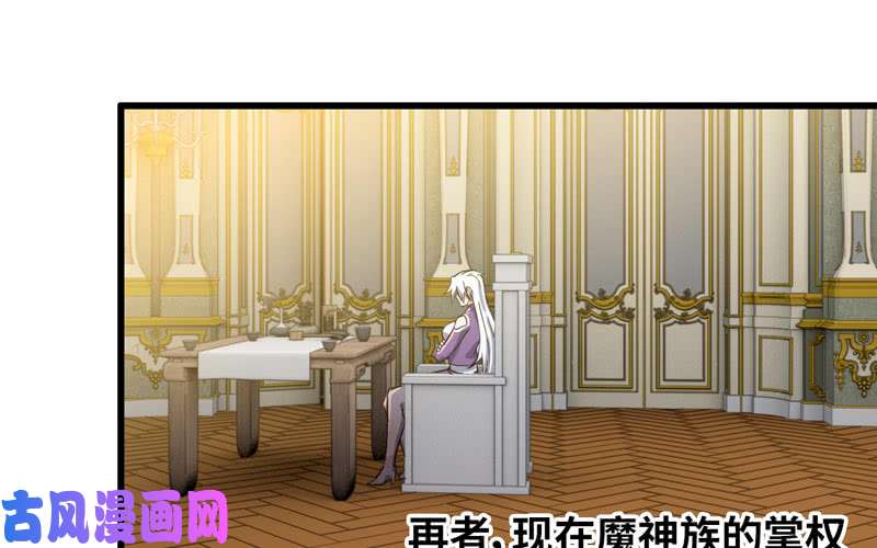 我老婆是魔王大人185