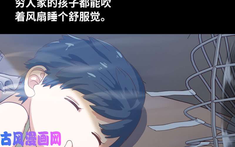 我老婆是魔王大人185