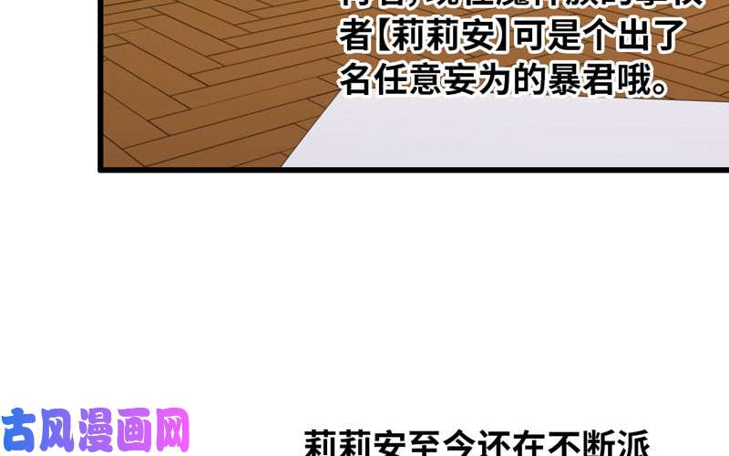 我老婆是魔王大人185