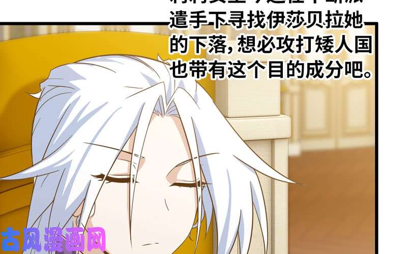 我老婆是魔王大人185