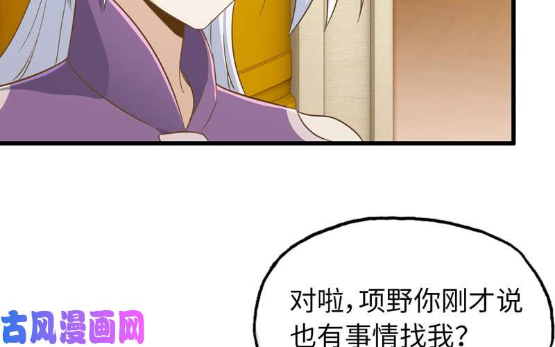 我老婆是魔王大人185