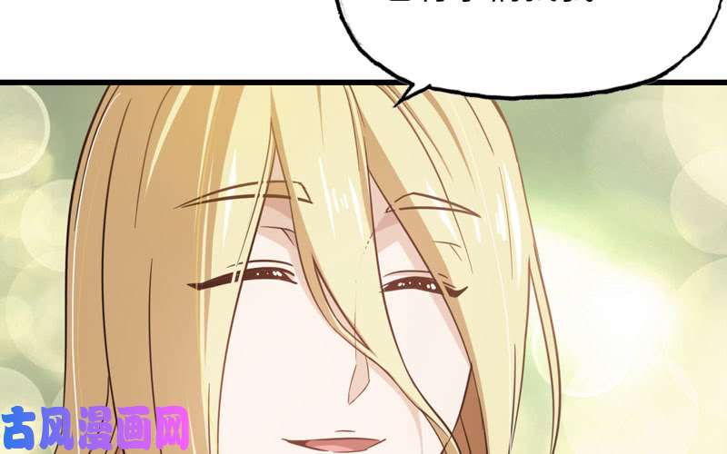 我老婆是魔王大人185