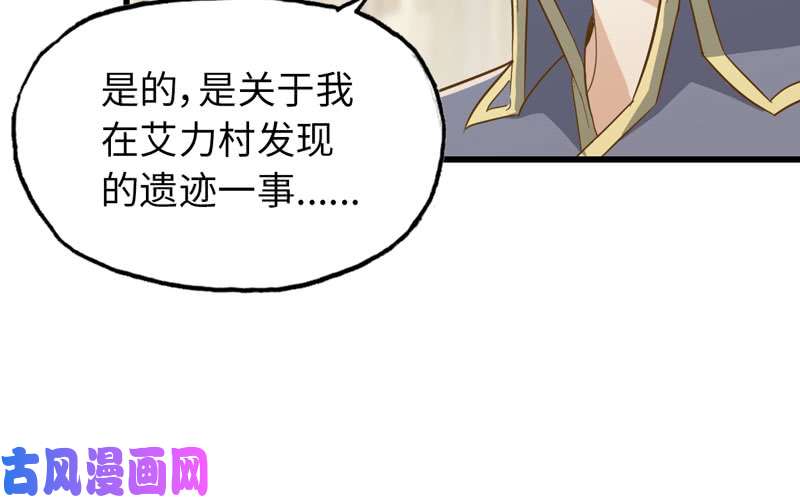 我老婆是魔王大人185