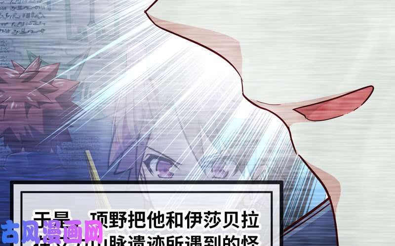 我老婆是魔王大人185