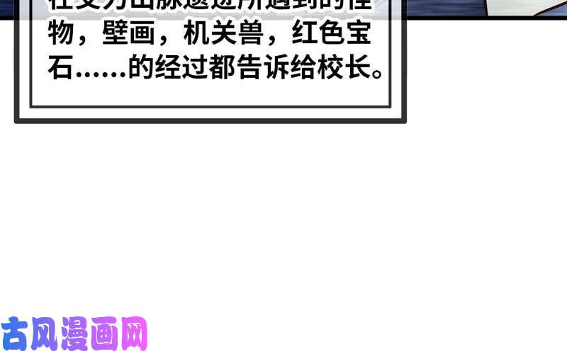 我老婆是魔王大人185