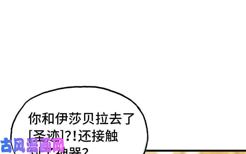 我老婆是魔王大人185