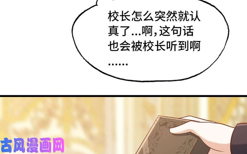 我老婆是魔王大人185