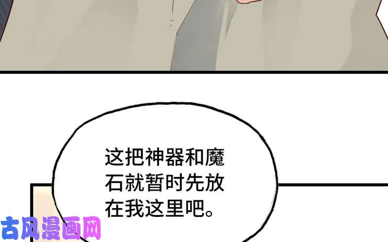 我老婆是魔王大人185