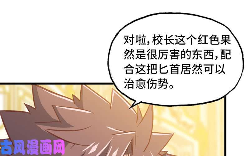 我老婆是魔王大人185