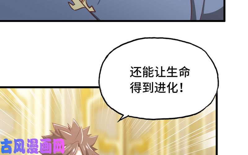 我老婆是魔王大人185