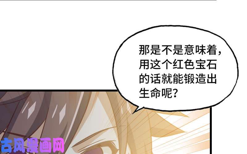 我老婆是魔王大人185