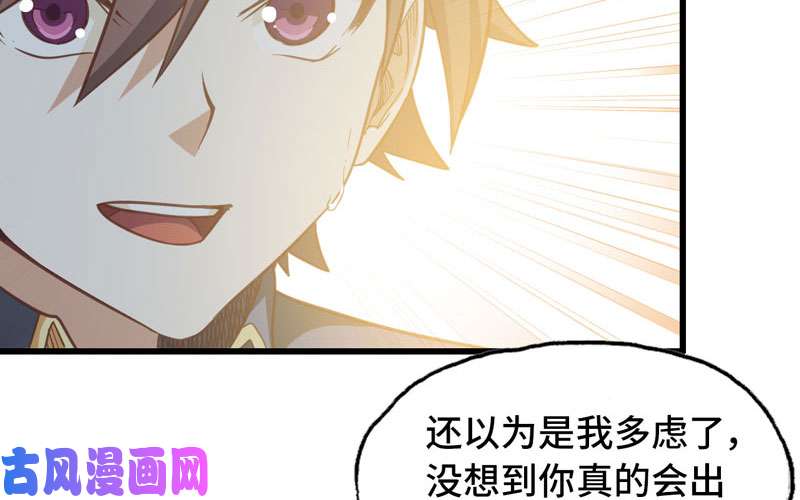 我老婆是魔王大人185