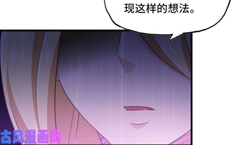 我老婆是魔王大人185