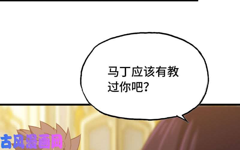 我老婆是魔王大人185