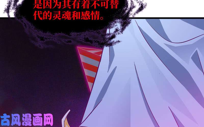 我老婆是魔王大人186