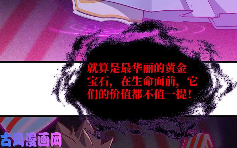 我老婆是魔王大人186