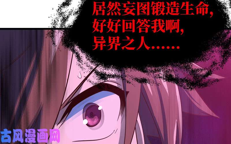 我老婆是魔王大人186