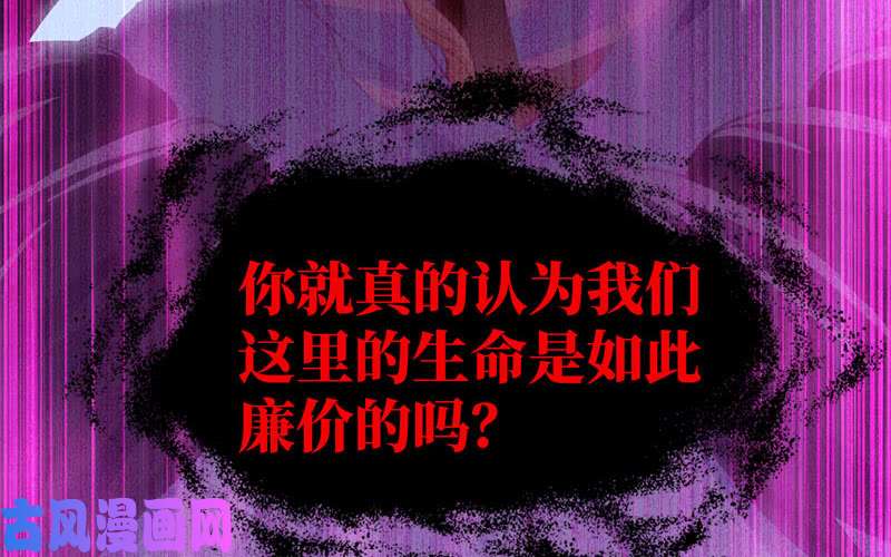 我老婆是魔王大人186