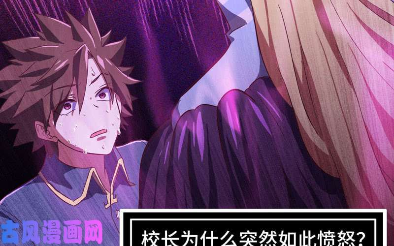 我老婆是魔王大人186