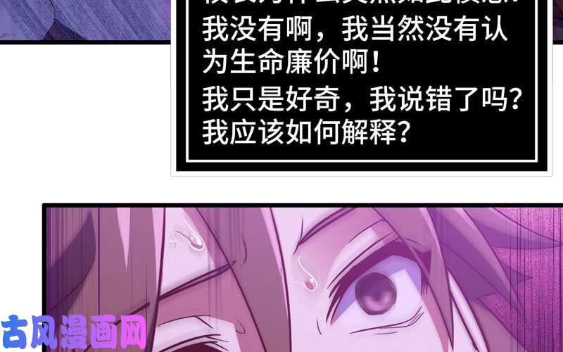 我老婆是魔王大人186