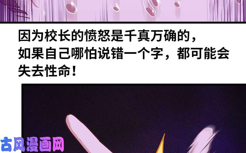 我老婆是魔王大人186