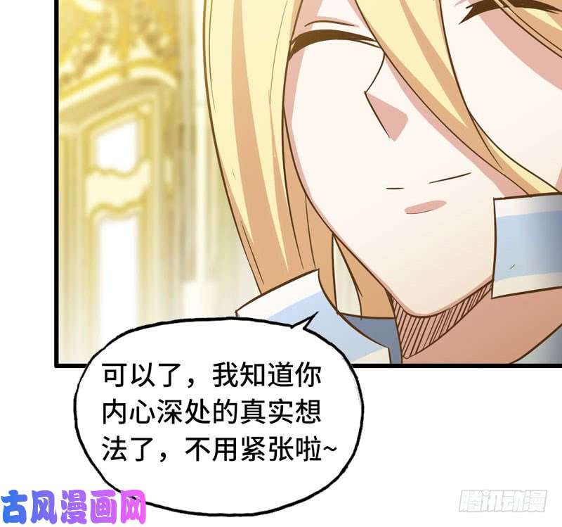 我老婆是魔王大人186