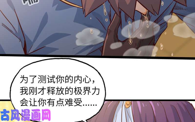 我老婆是魔王大人186