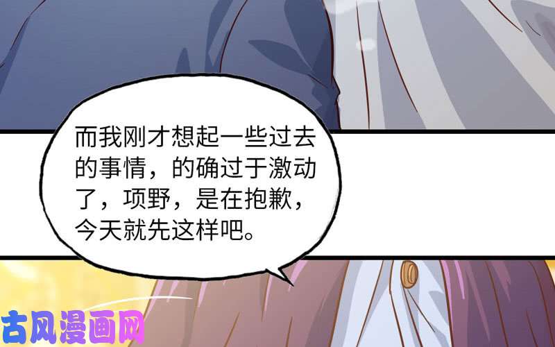 我老婆是魔王大人186