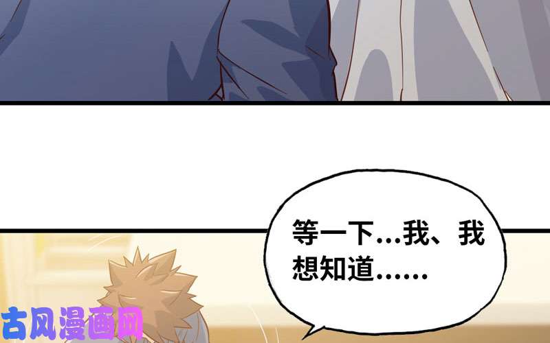 我老婆是魔王大人186