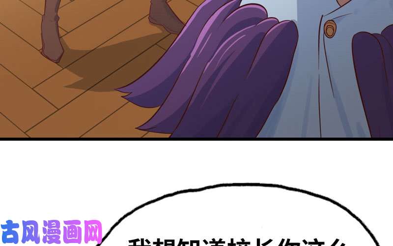 我老婆是魔王大人186