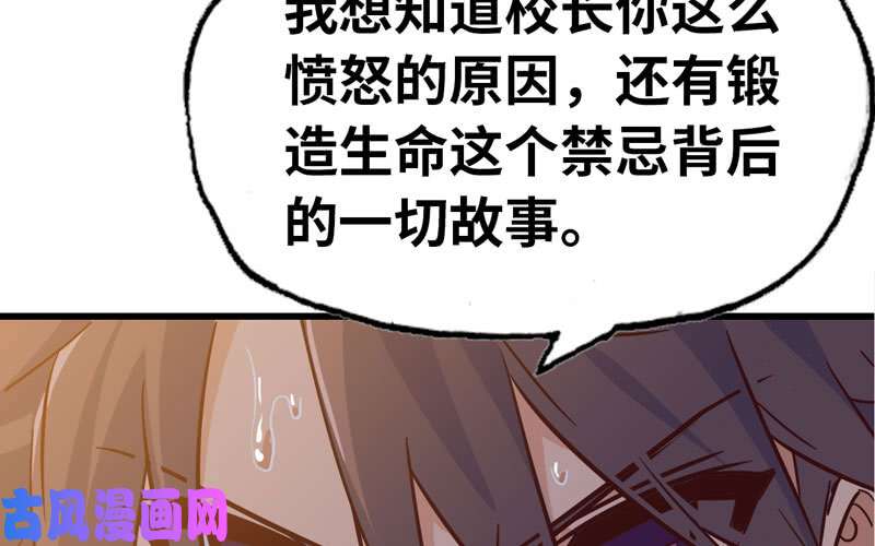 我老婆是魔王大人186