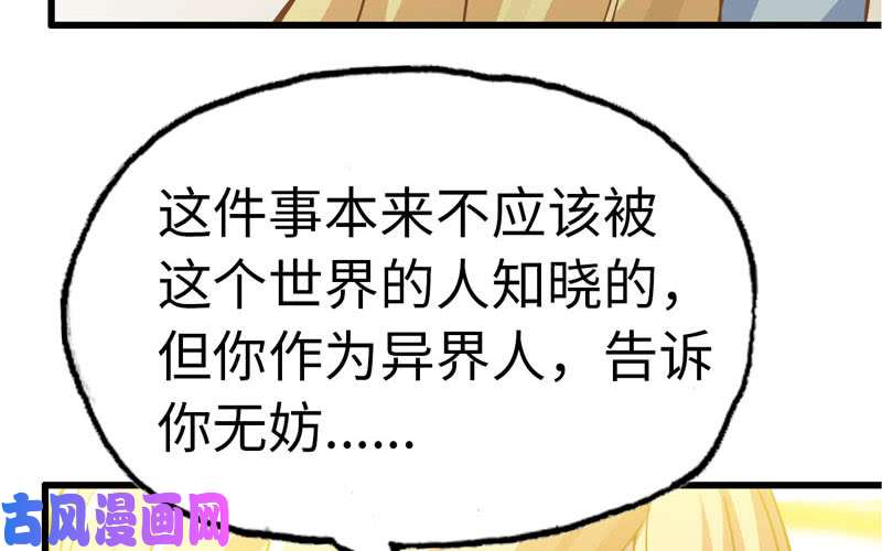 我老婆是魔王大人186