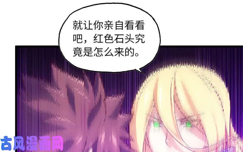 我老婆是魔王大人186