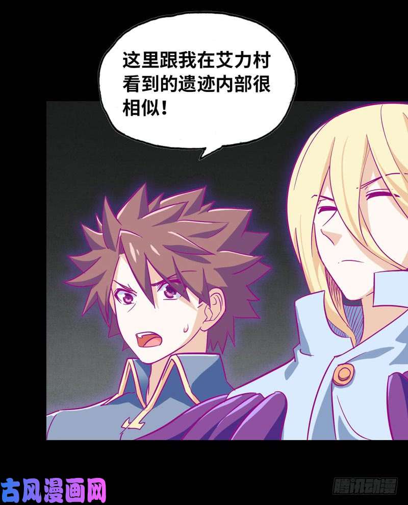 我老婆是魔王大人186