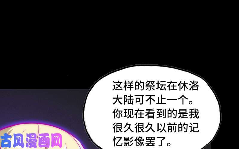 我老婆是魔王大人186