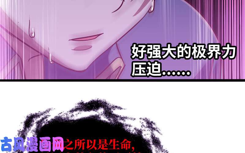 我老婆是魔王大人186