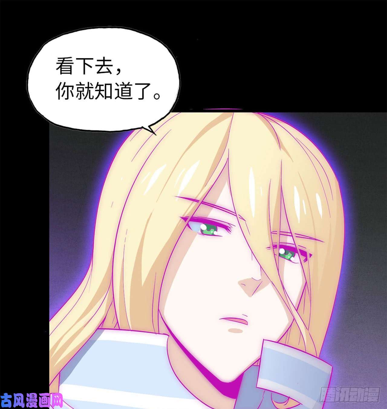 我老婆是魔王大人187